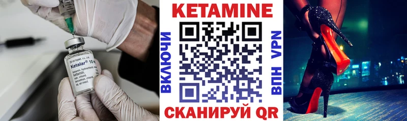 Кетамин ketamine  Кизляр 